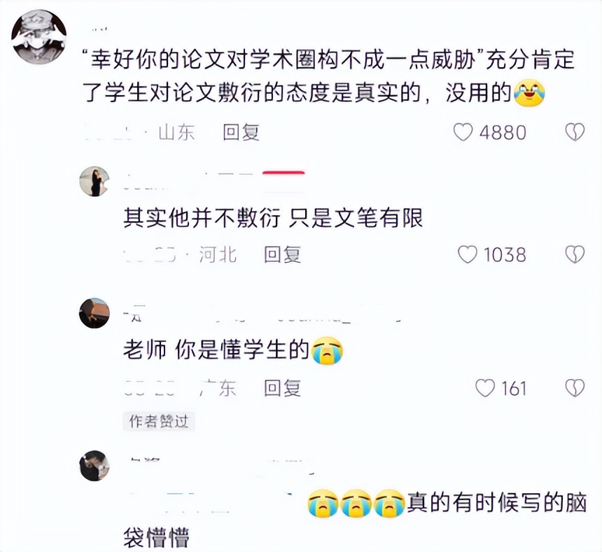 论文中期报告导师评语,毕业论文导师评语及推荐意见