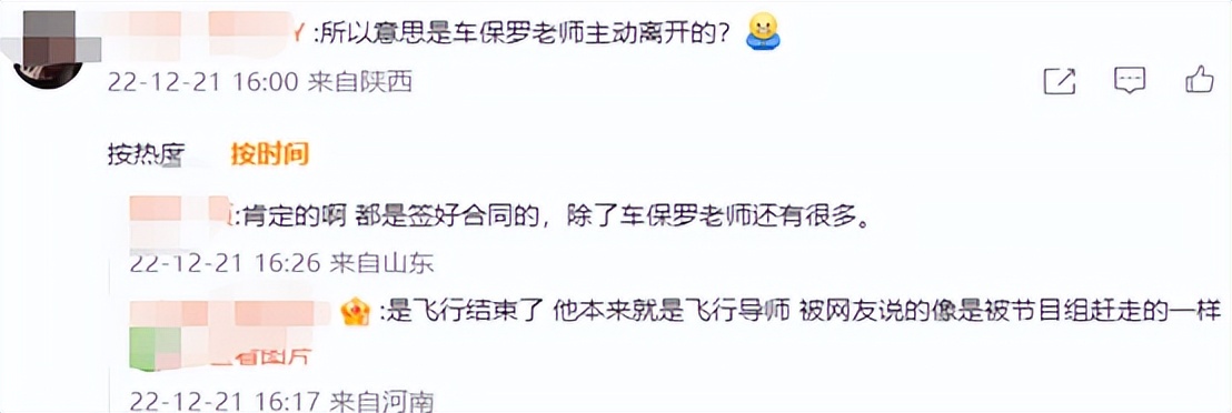 导演吴彤被吐槽,吴彤将邀请车保罗继续录制综艺