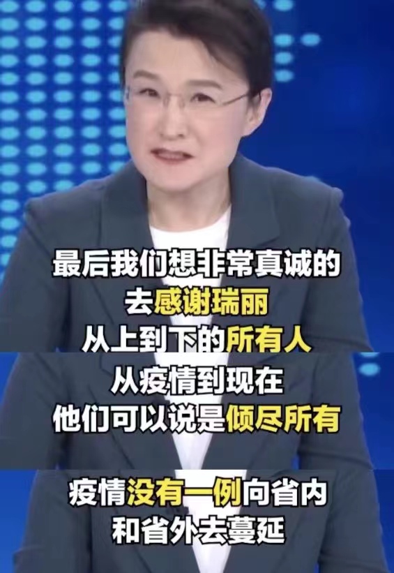 封城超过160天的瑞丽，值得人们用来对比