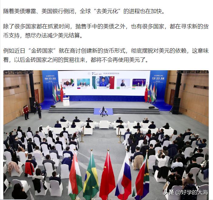 昔日《财经》主笔马国川：美元信用，坚挺，人民币取代需约55年