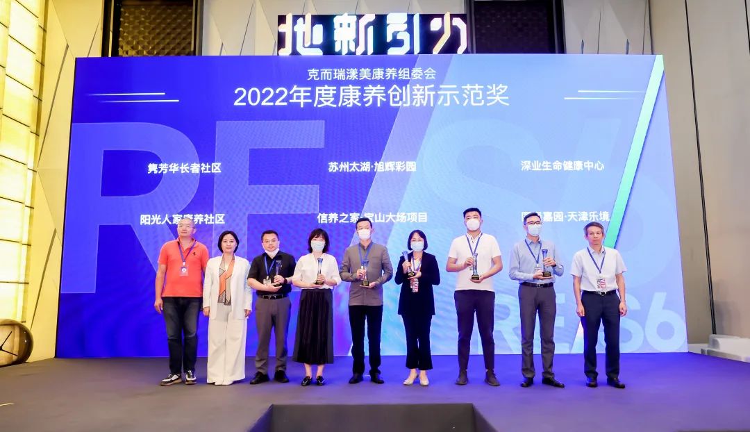 聚力康养,万亿康养产业发展