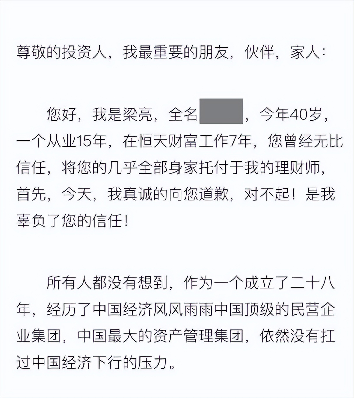 还是来了，万亿金融“帝国”崩塌前夜…