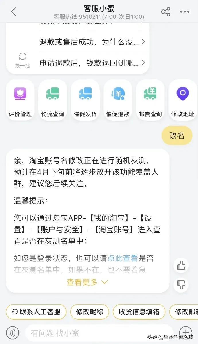 淘宝最新政策在哪里看,淘宝最近的功能改动