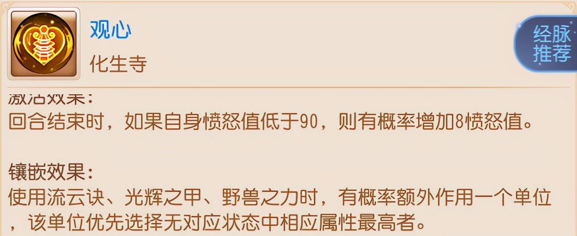 梦幻西游手游各装备特技选择,梦幻西游手游装备特技介绍大全