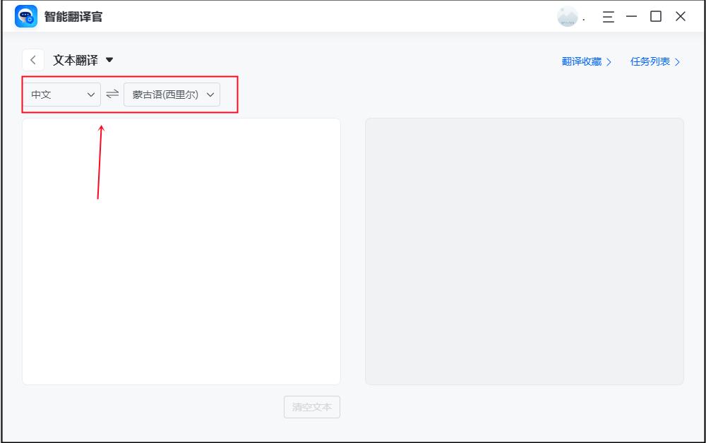 蒙古语翻译器哪个软件好用,有什么好用的翻译神器