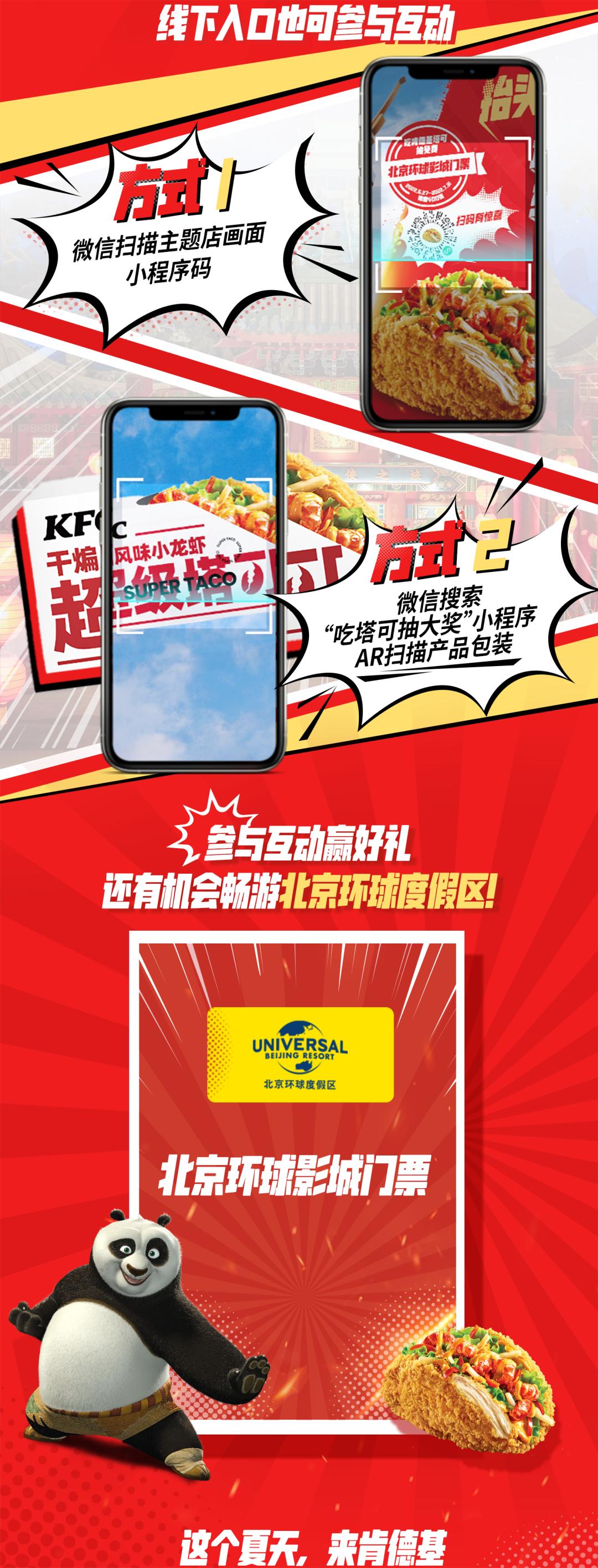 肯德基59买1送1,肯德基塔可什么时候回归