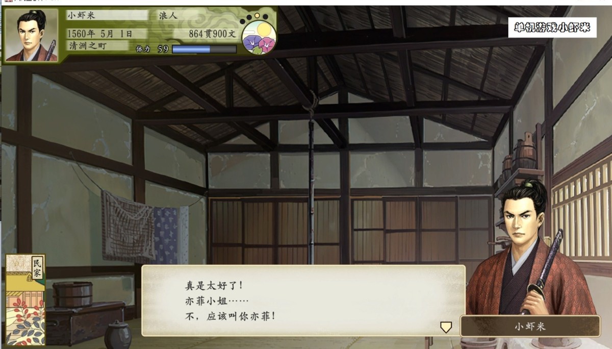 太阁立志传5dx结婚对象一览,太阁立志传5dx锻冶屋