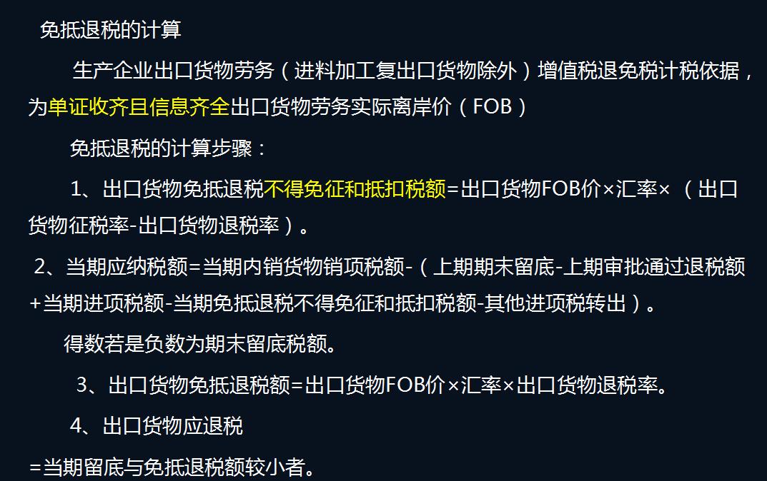 2020生产企业出口退税全部流程,生产企业出口退税最新全流程