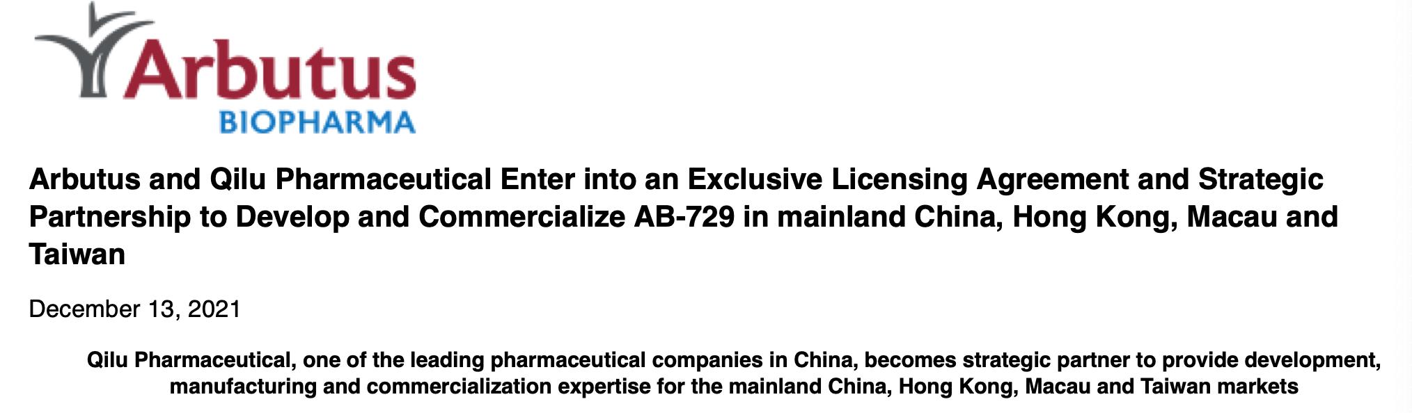 乙肝在研新药大集合,乙肝在研新药brii-835上市