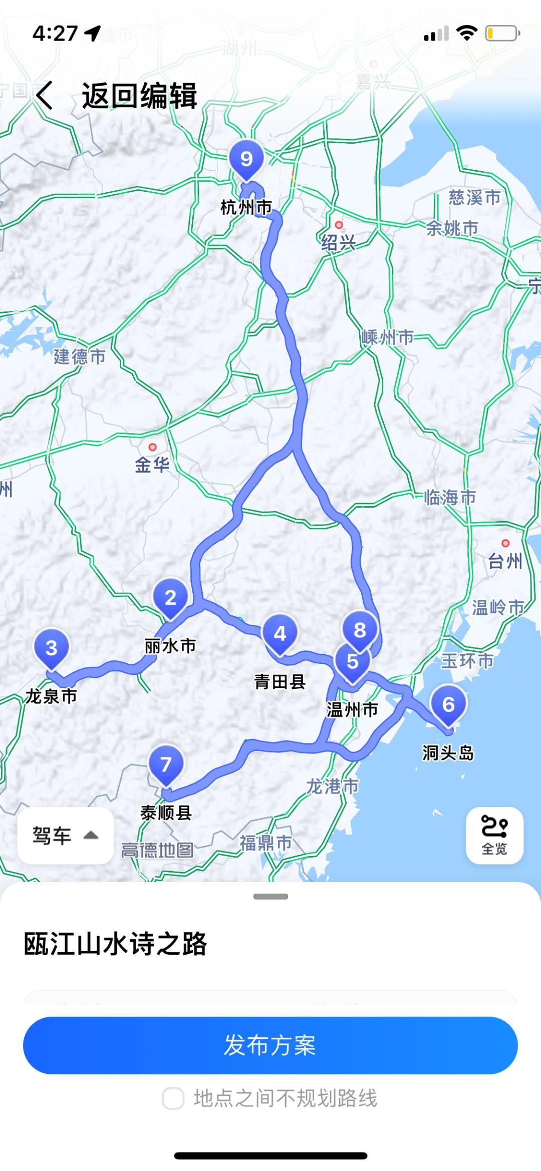 浙江十大公路自驾,浙江神仙居自驾游2-3天推荐