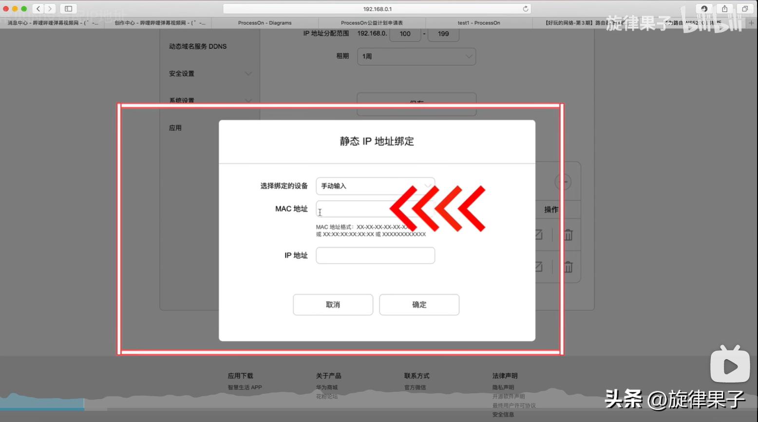 ip地址分配操作,mac地址绑定解决ip冲突