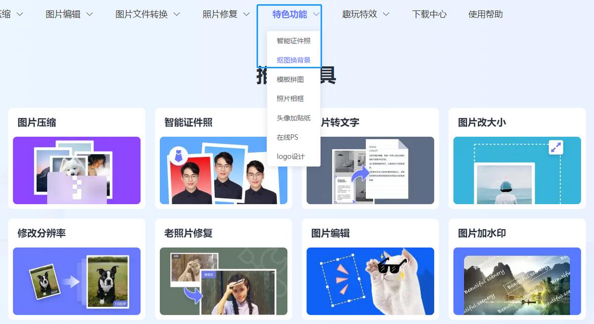 ps怎么给图片底色换成透明的,如何把照片底色换成透明