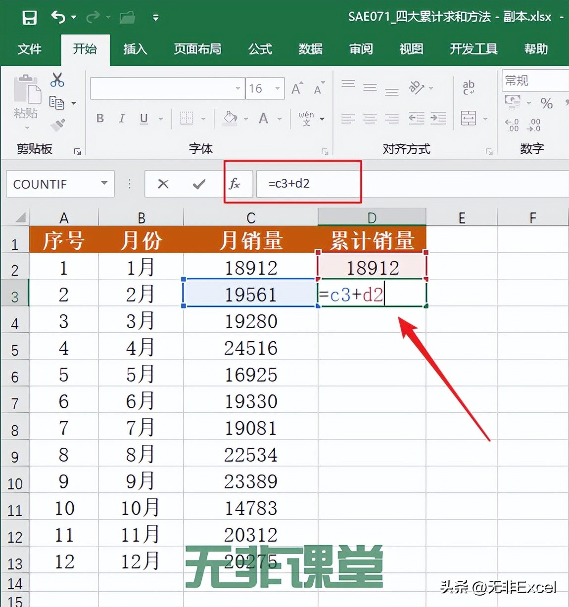1到n累计求和公式excel,根据条件累计求和公式excel