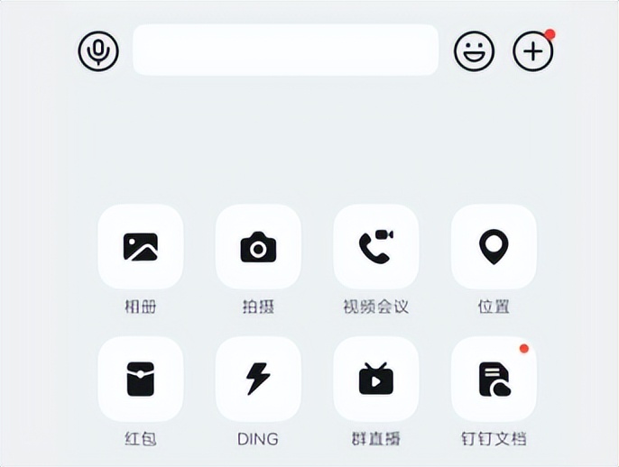 钉钉群的视频会议进不去怎么办？