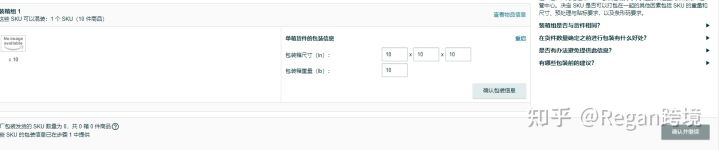 亚马逊fba建仓操作流程,亚马逊发fba的流程和时间