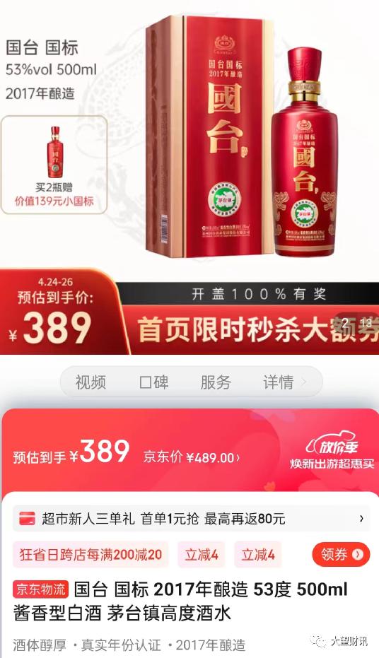 经销商价格倒挂的几款茅台,经销商价格倒挂