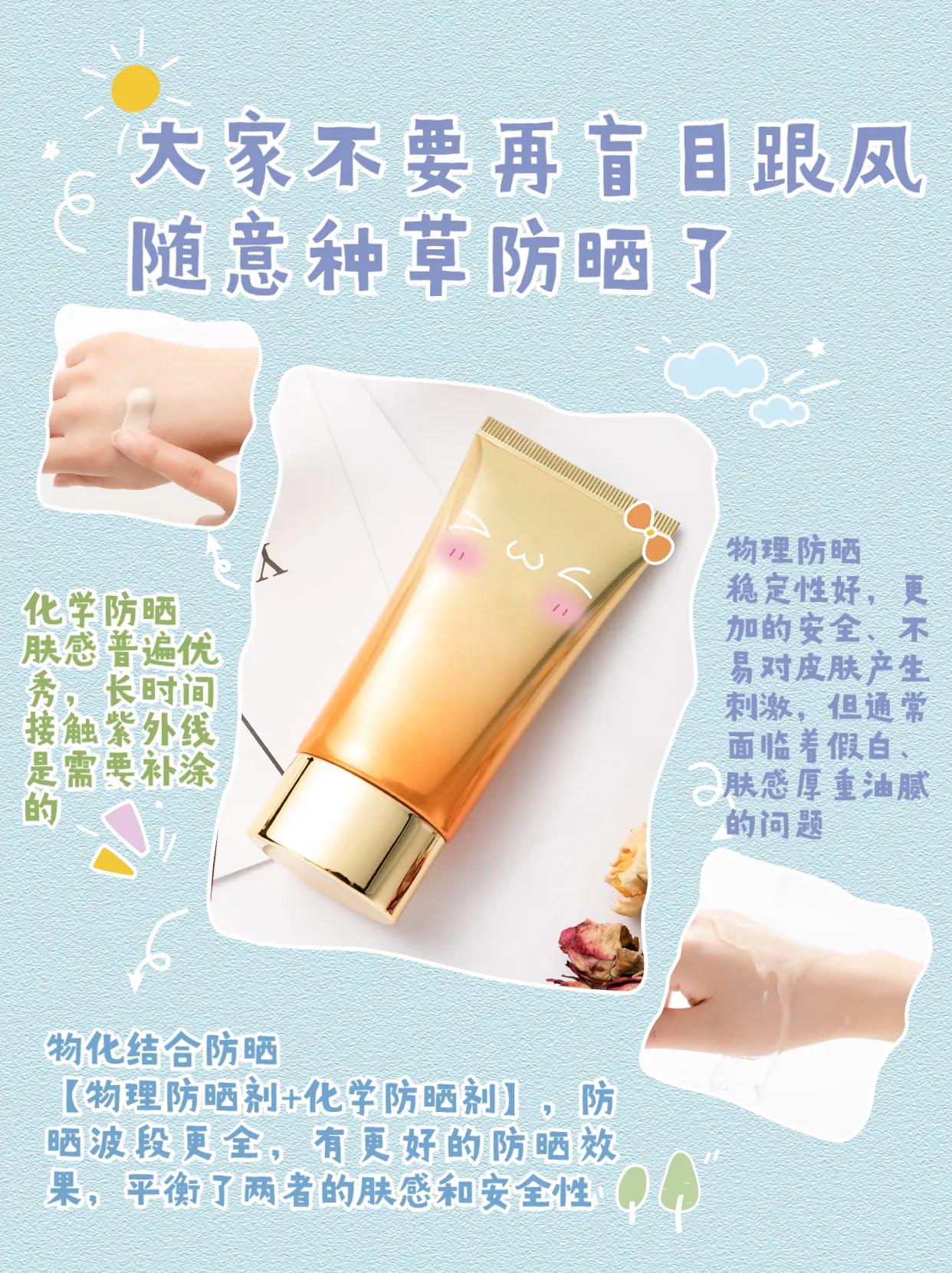 给大家推荐一款超好用的防晒,千万不要用这几款防晒