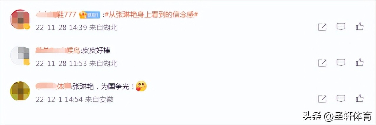 张琳艳哭着说为国争光视频,亚洲杯张琳艳的发挥太惊艳