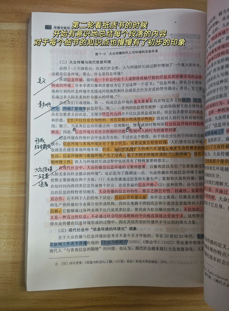 万字经验,双非一本考研经验帖