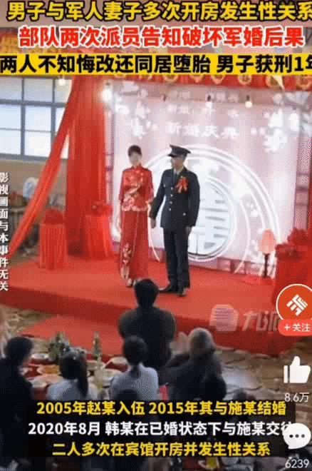 男子跟军嫂同居被判刑多少年,男子偷情现役军嫂被判刑