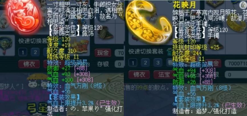 109单开大唐官府平民装备搭配,109大唐官府任务用什么套装