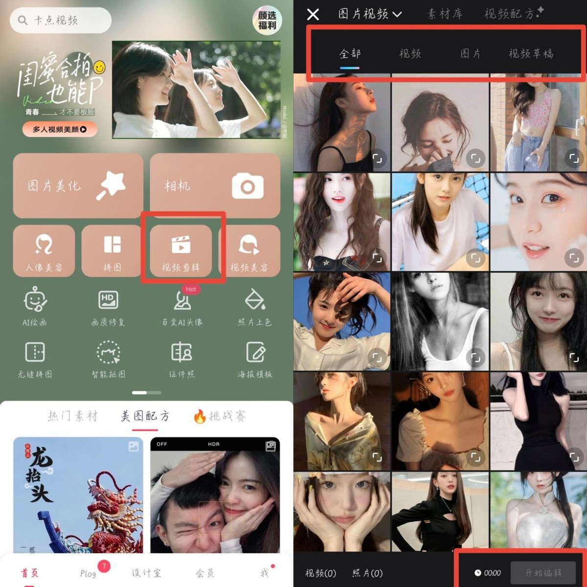 苹果自带的视频剪辑软件好用么,手机上免费好用的视频剪辑软件