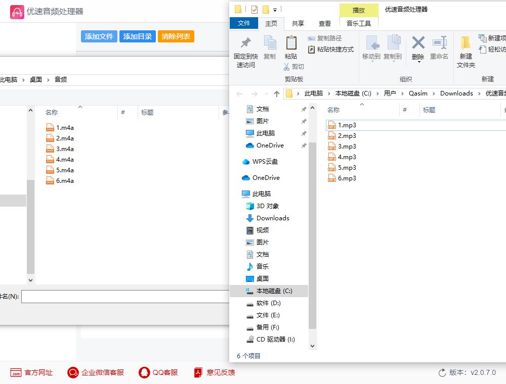 手机怎么把m4a转换成mp3,m4a音频怎么转换成mp3