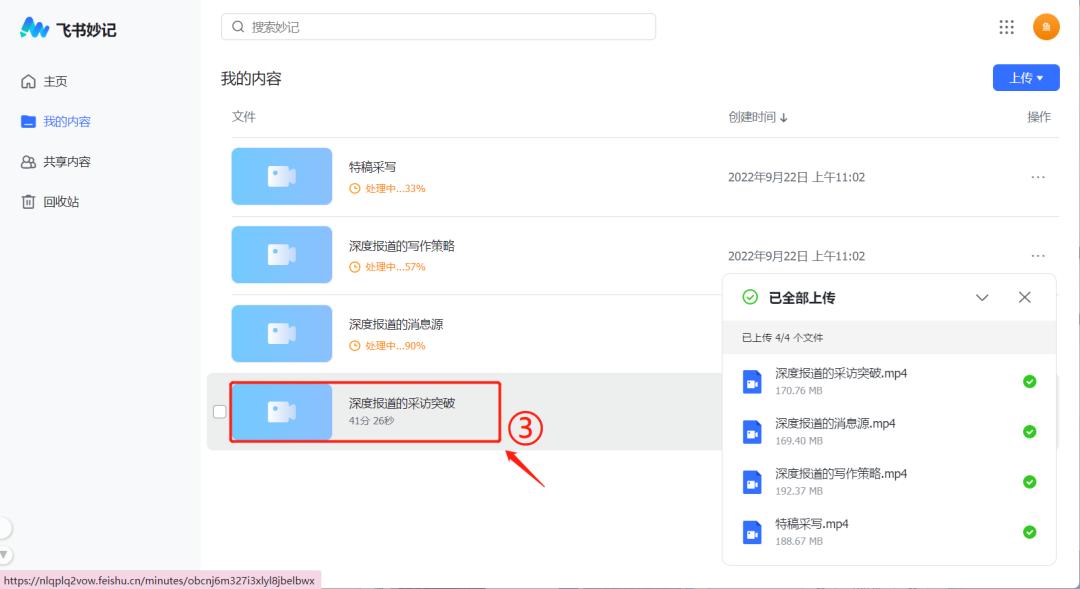 快速提取优质课逐字稿,优质课如何提取逐字稿