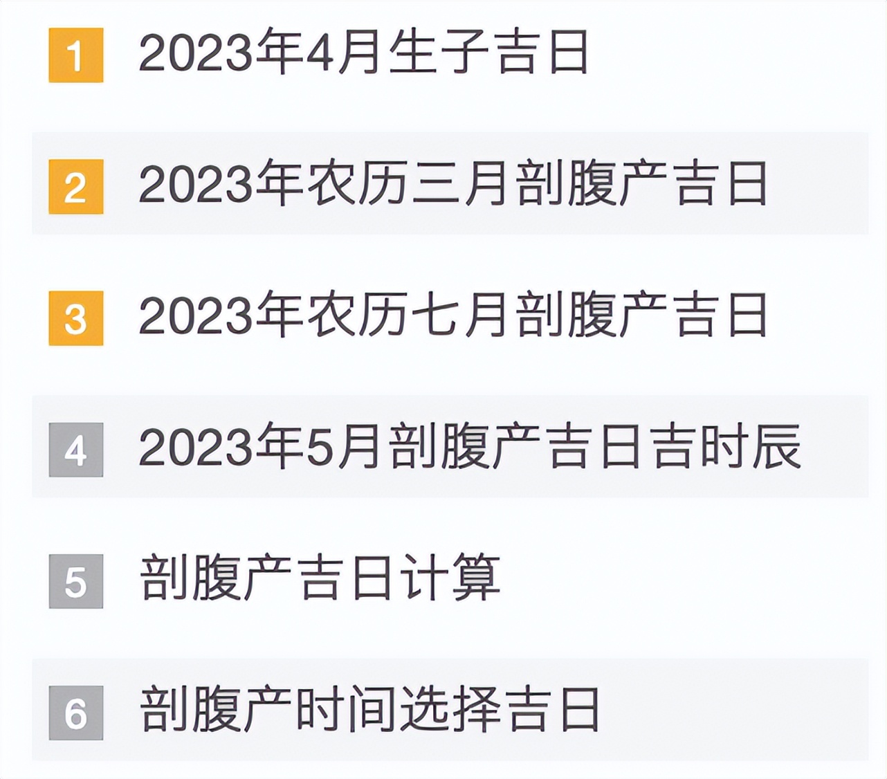 女明星难产,女明星剖腹产的原因