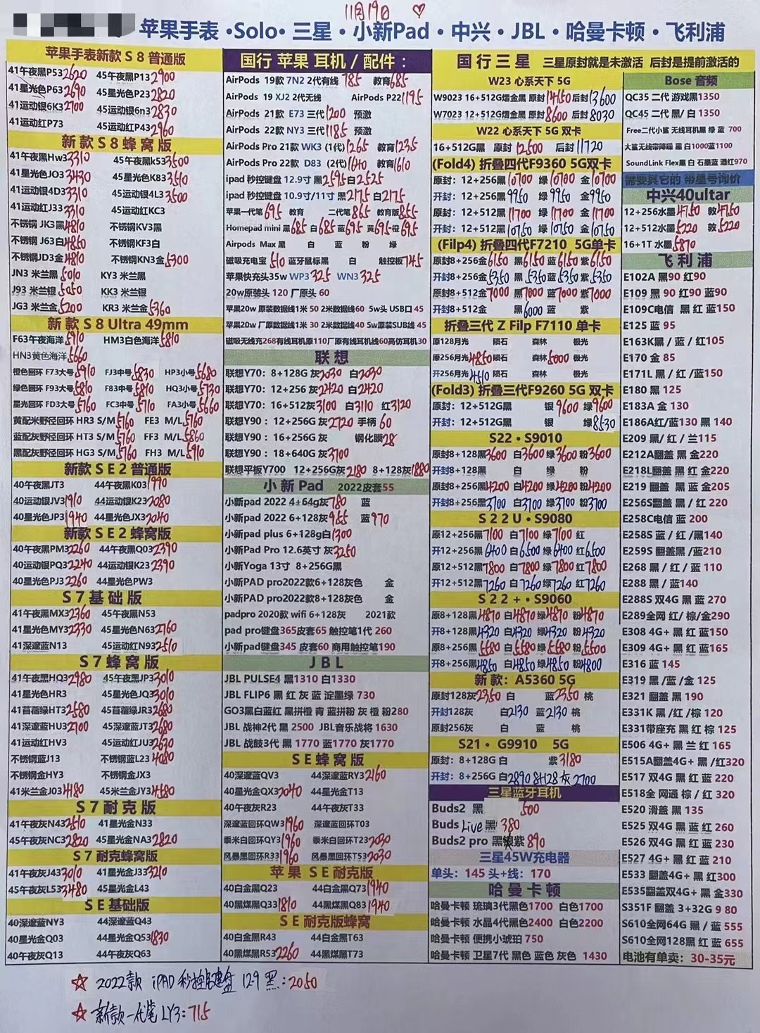 ipadpro2018华强北报价,苹果11promax华强北最新报价