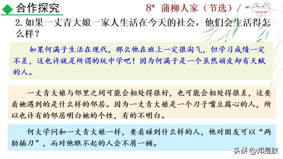 九下蒲柳人家课文,刘绍棠蒲柳人家全文