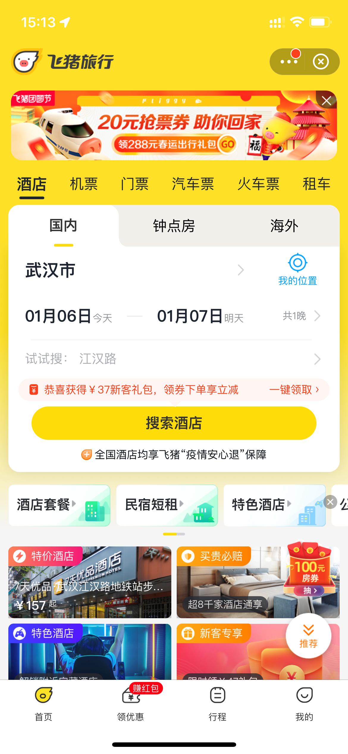 为什么大多数人更愿意用飞猪等app抢火车票也不愿用12306?
