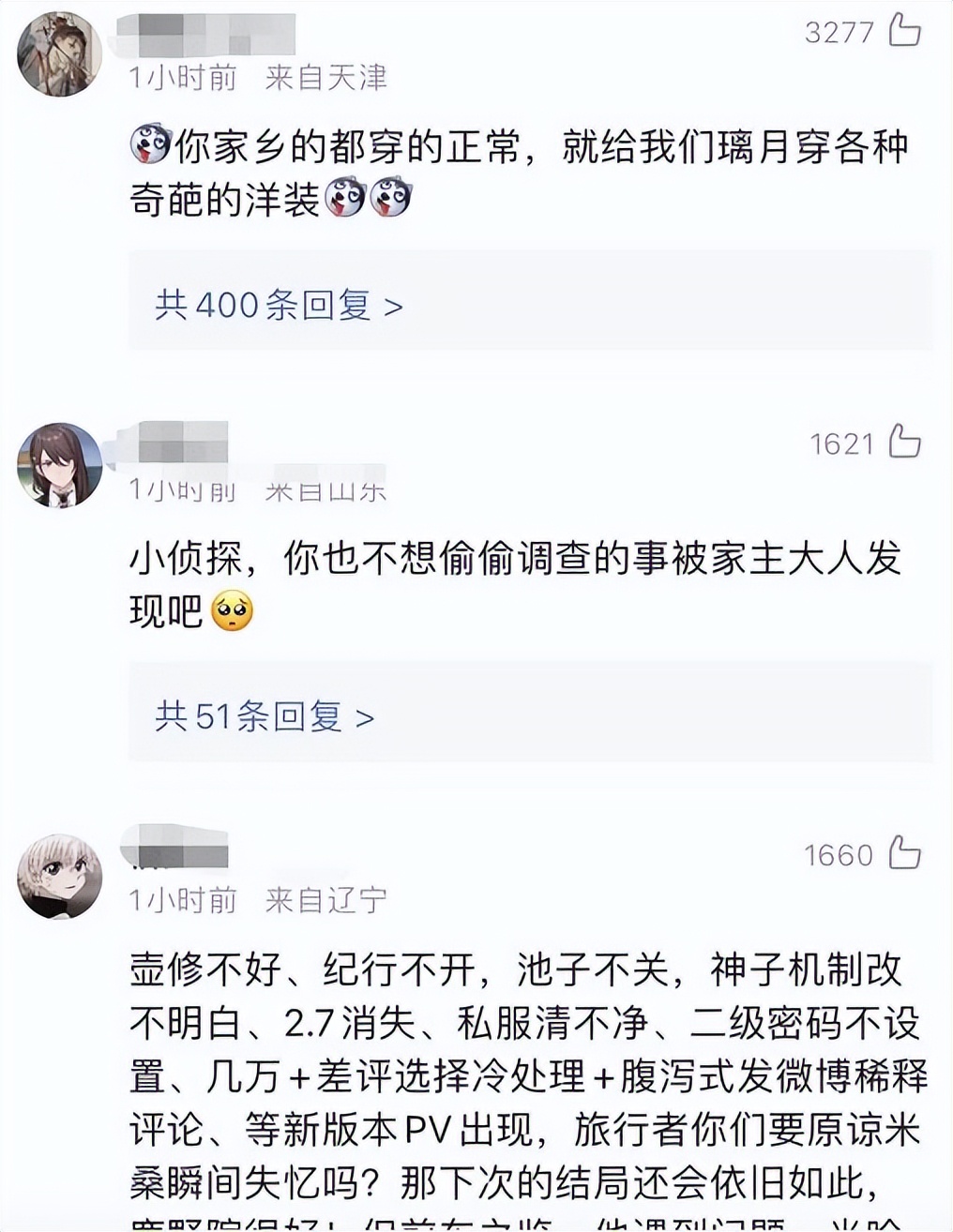 原神鹿野院平藏立绘图片,原神立绘日本