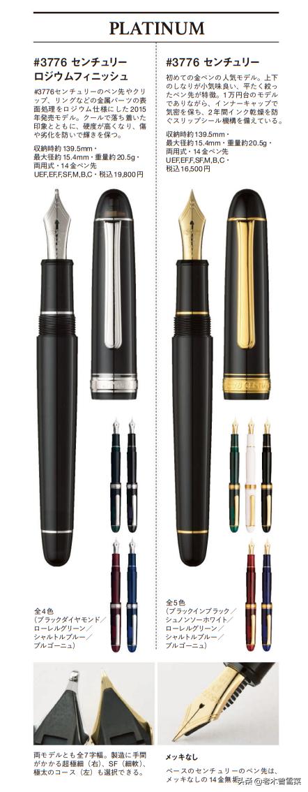 100出头的日系钢笔,日本钢笔推荐200元