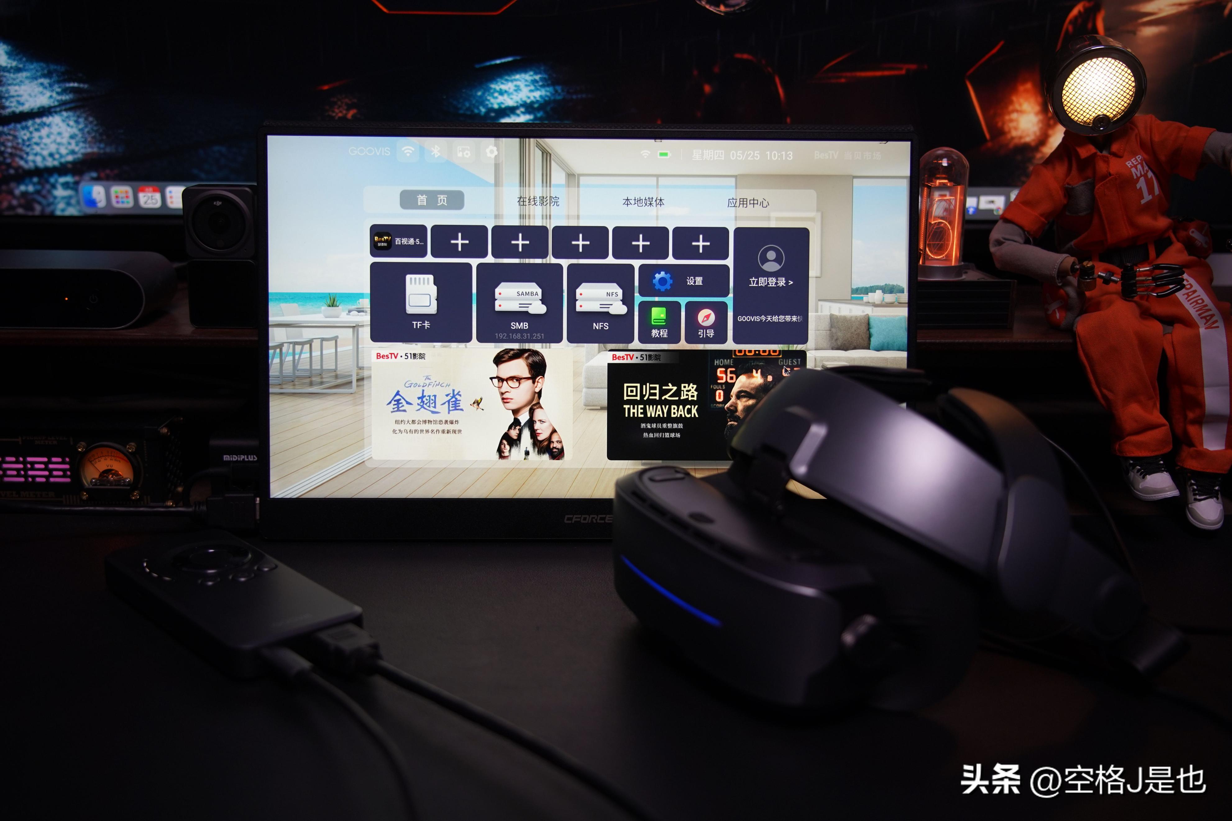 随身IMAX私人影院体验GoovisG3Max深度测评