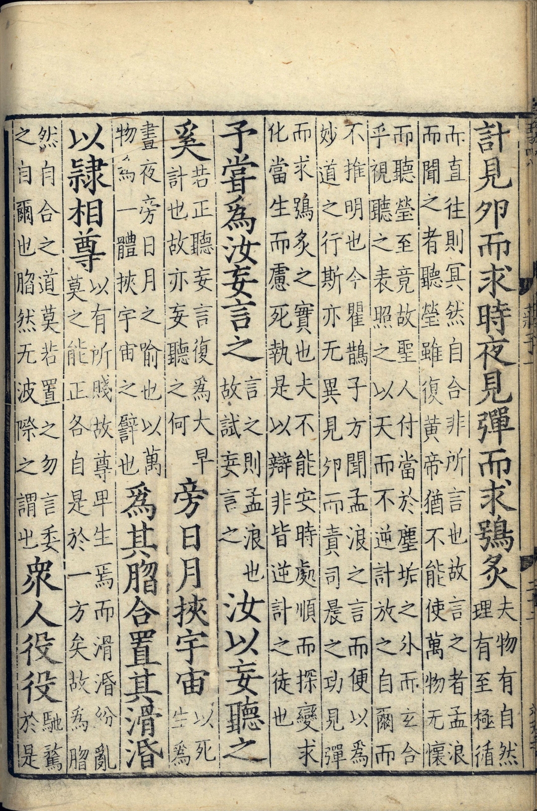 道教真经完整版,道教十二部真经