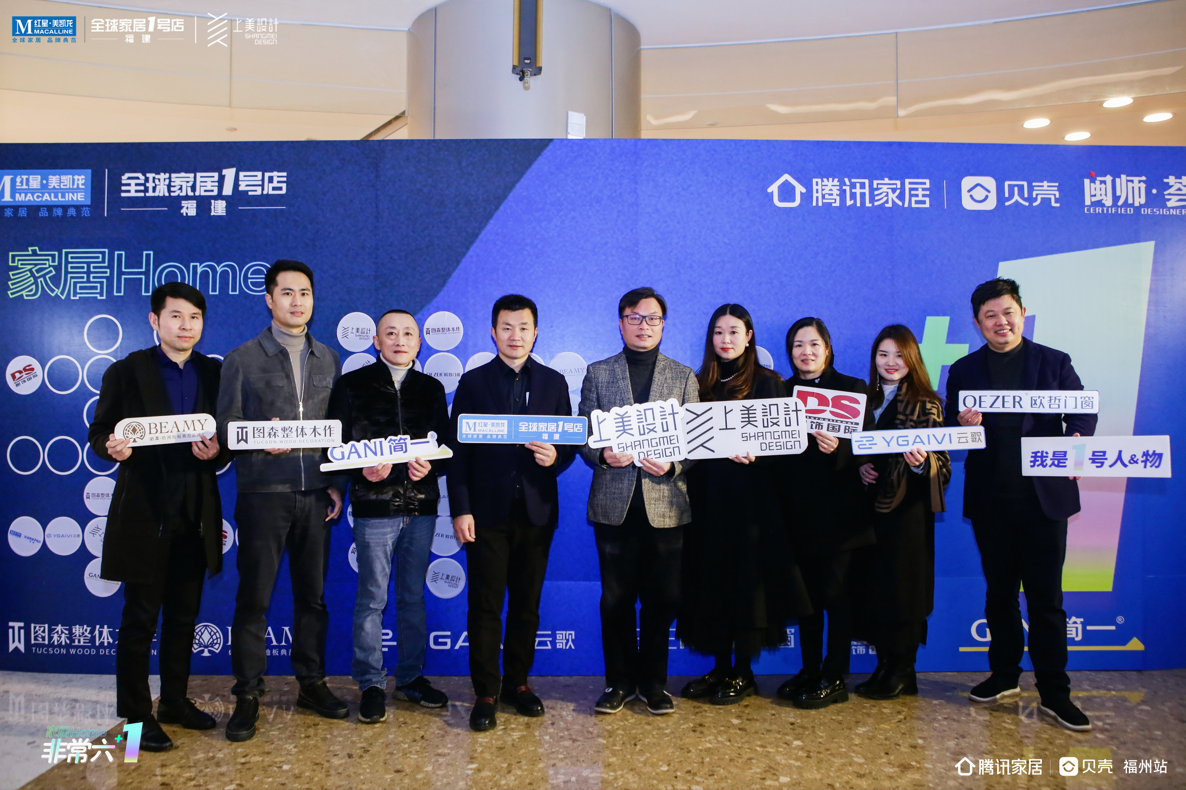 设计成长，基业长青|《非常六+1》上美设计专场SHOW圆满收官！