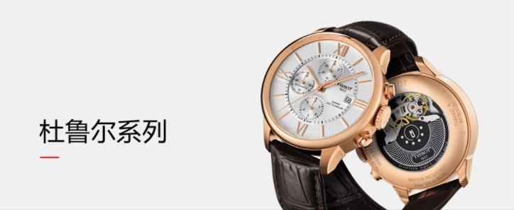 tissot天梭官方手表男士律驰516系列,天梭tissot律驰