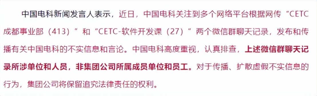 清明节大骂领导拒绝加班，凉山陈志龙已离职