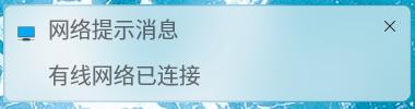 「小白课程」openKylin网络连接教程，一分钟教你配置上网