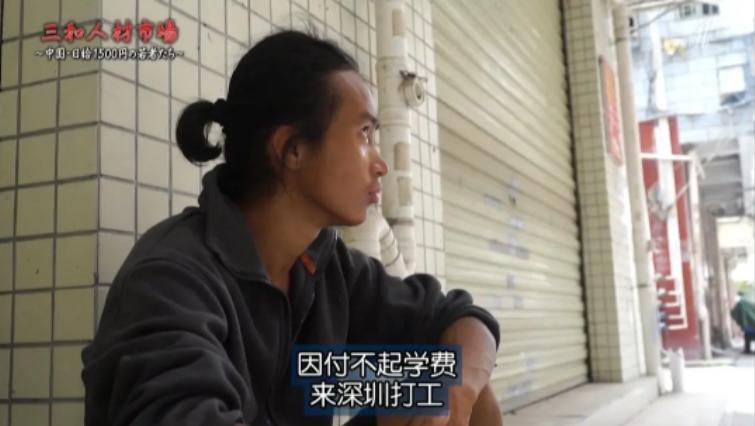 谁偷走了“三和大神”的梦？