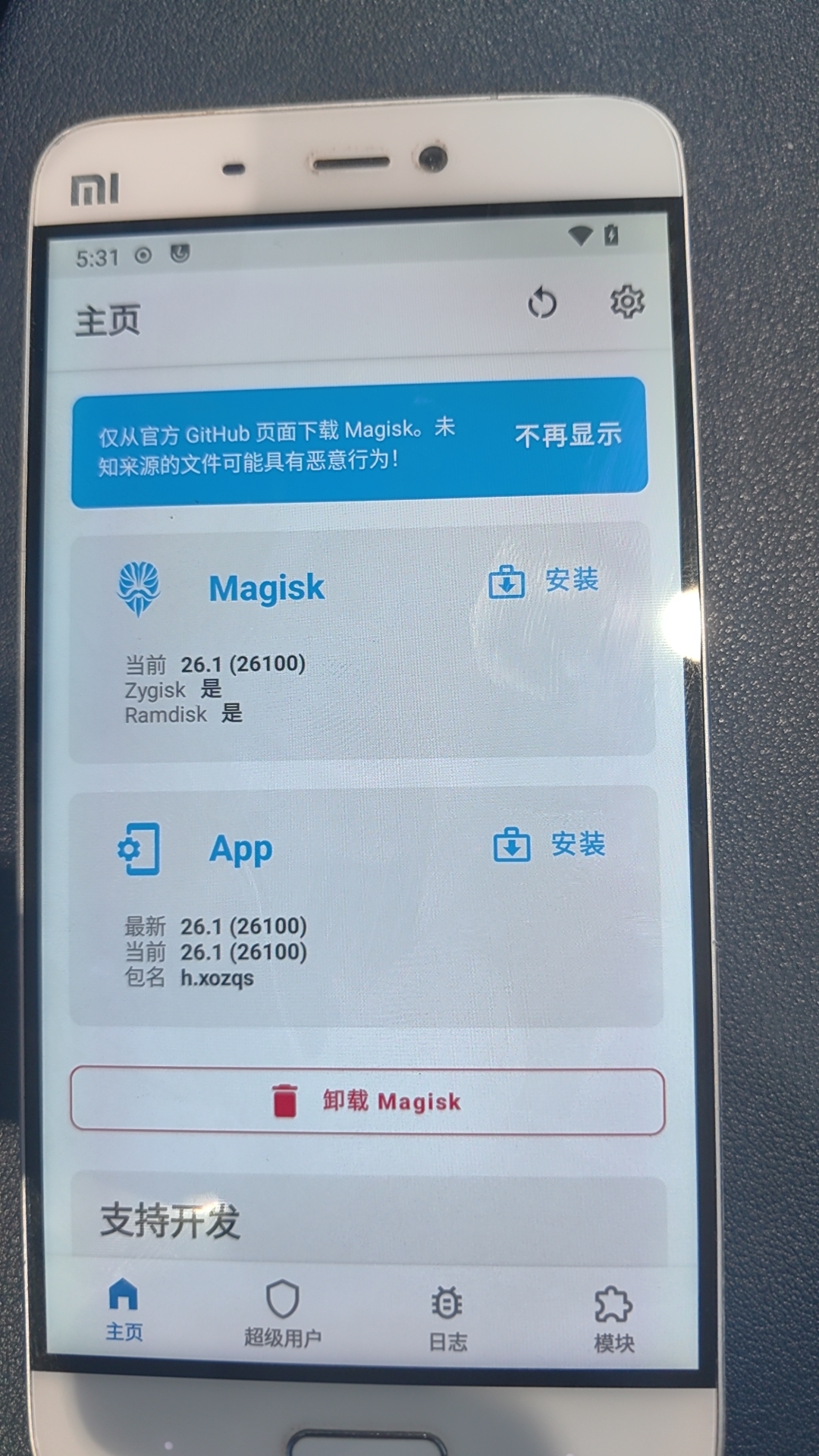 小米5授权管理,小米6root权限获取