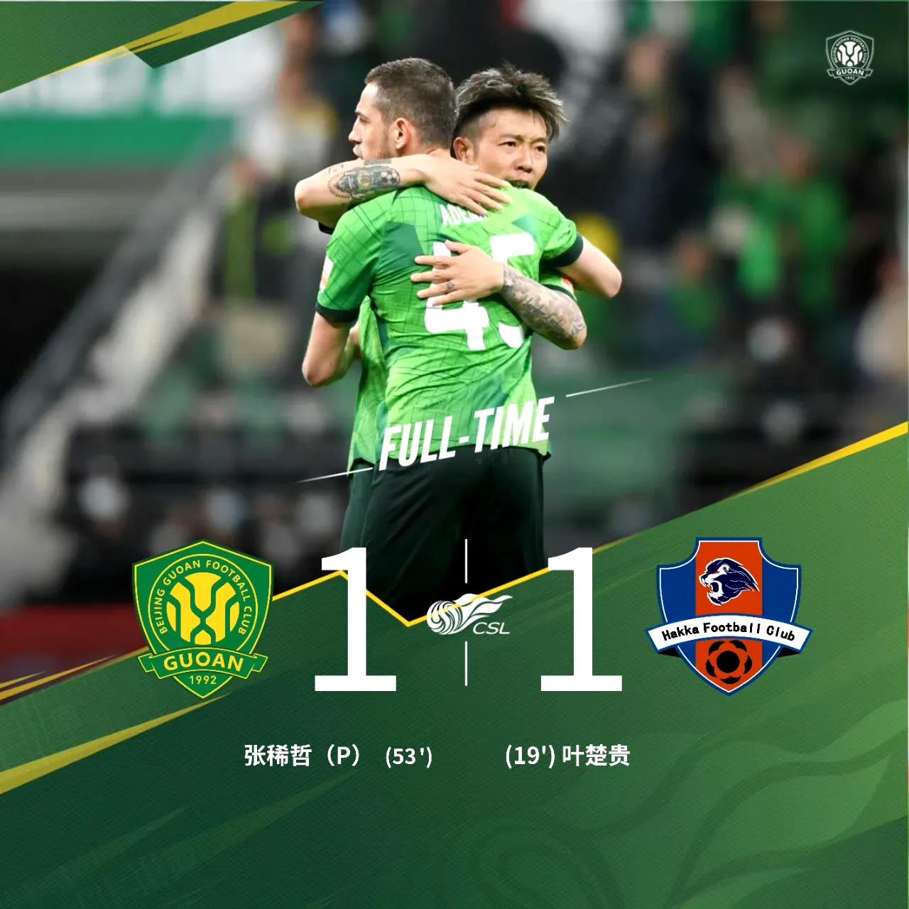 海港胜三镇取开门红,海港逆转三镇取开门红