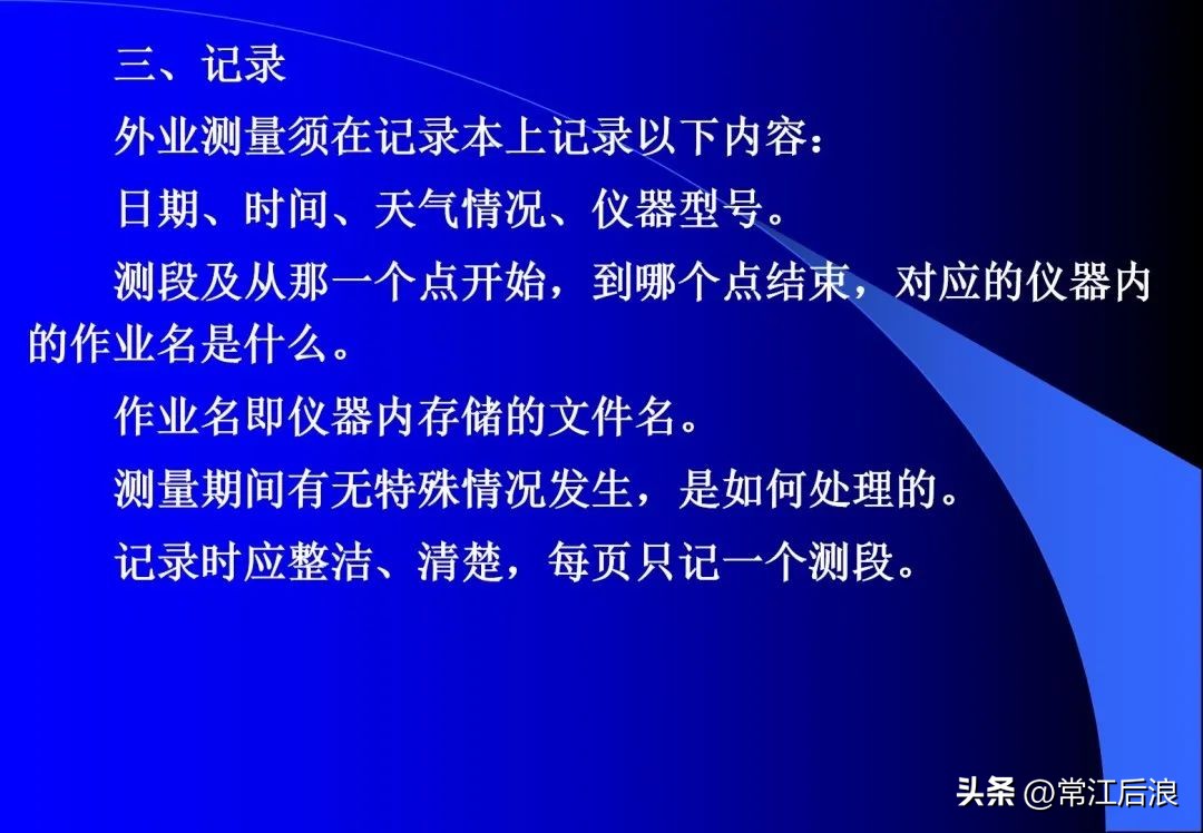 徕卡dna03水准仪是数字水准仪吗,徕卡dna03电子水准仪屏幕数据
