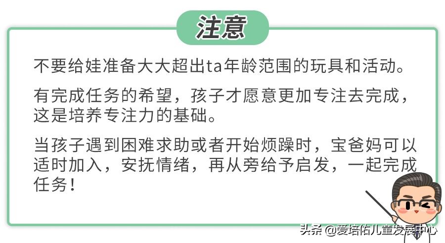 神奇的专注力训练游戏书全四册,做什么游戏能培养孩子的专注力
