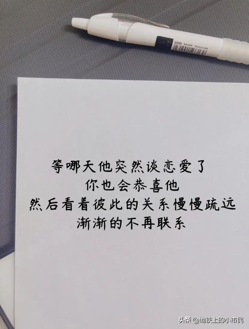 有些感情不知道是友情还是爱情,超越友情无关爱情的下一句