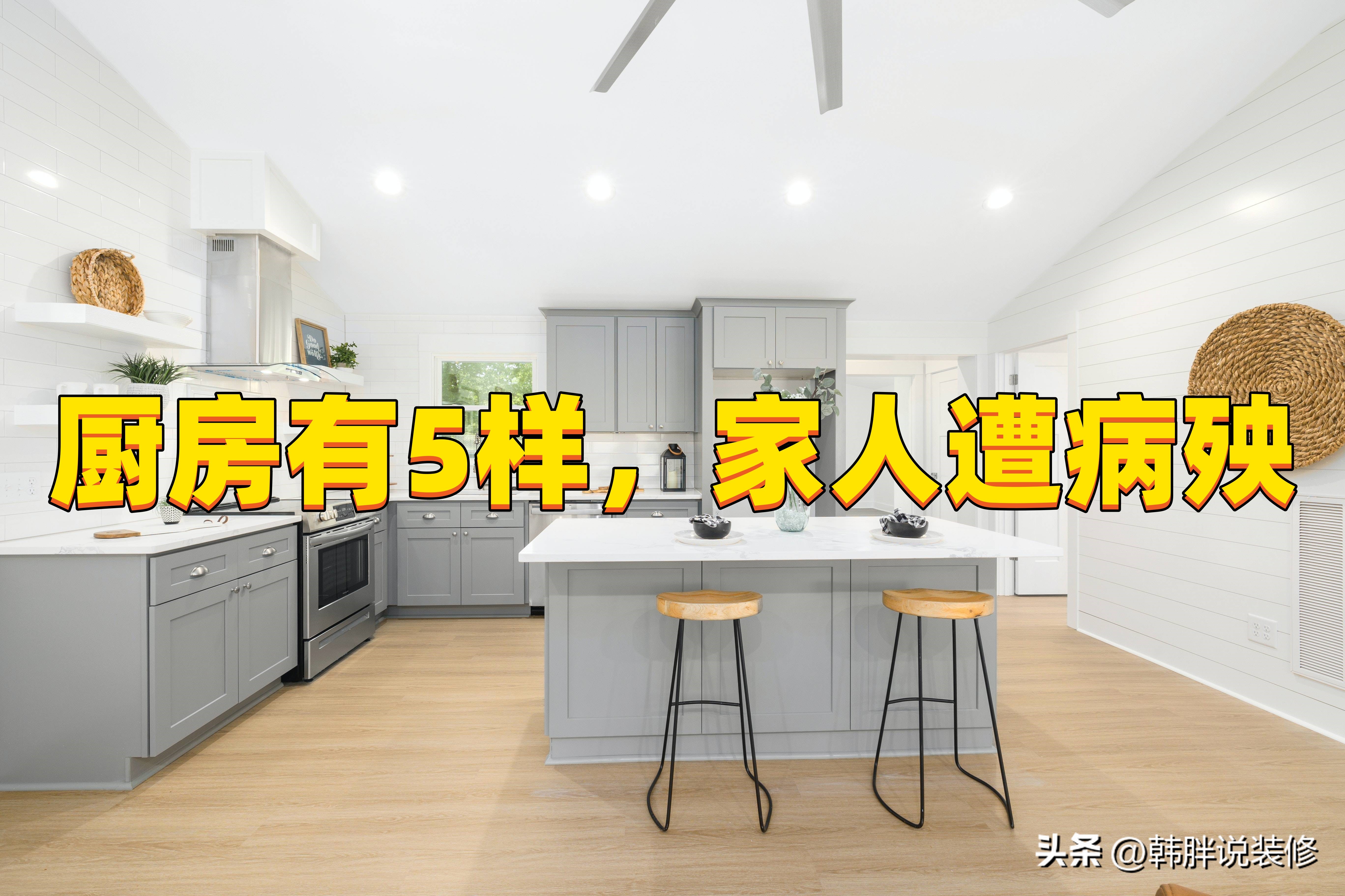 厨房有哪些危险因素怎样避免,厨房里5样危险物品