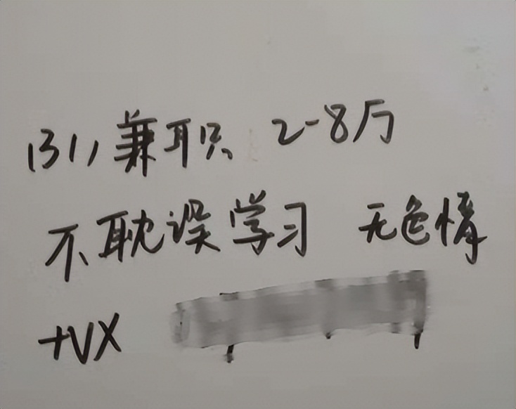 高校女生兼职的真实经历,大学校园兼职陷阱