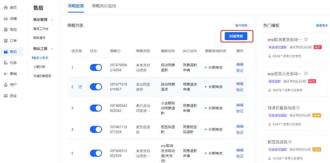 抖音小店运营管理教程,抖店和抖音达人运营基础知识