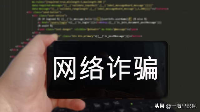 你对防骗知识了解多少,现在有哪些骗年轻人的新型骗术